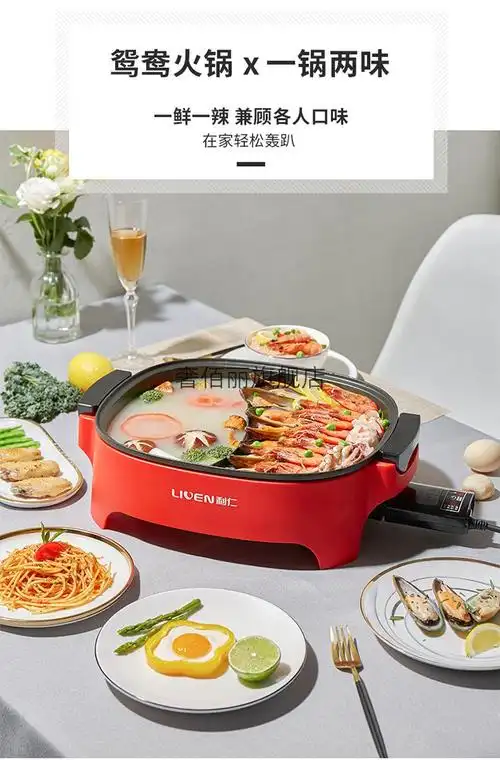 利仁电火锅分体利仁电火锅电煮鸳鸯分体多功能韩式电热锅家用2味锅6升