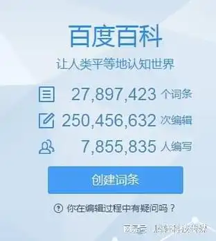 如何在百度创建会计师百度百科词条人物百度百科创建流程