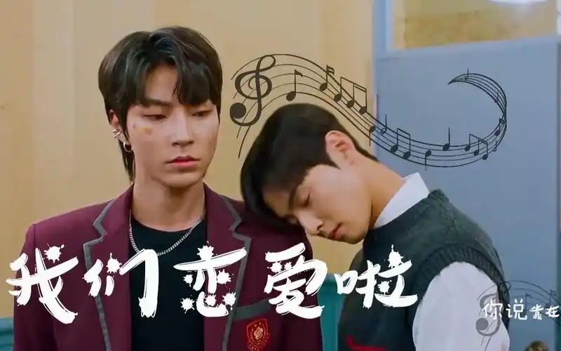 我不管!你俩就是最配的!(黄寅烨-车银优)