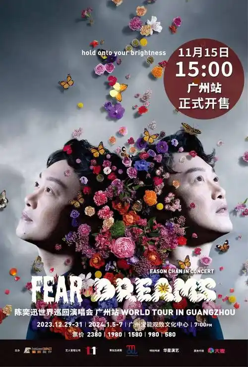 陈奕迅 fear and dreams 世界巡回演唱会(河马票务)_eason_海报_主题