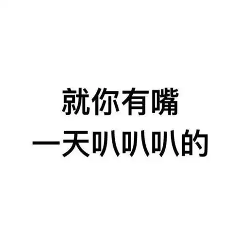 文字表情