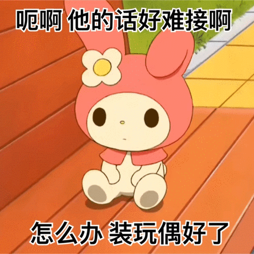 热门表情包原图精选(77个表情)-2021/07/25