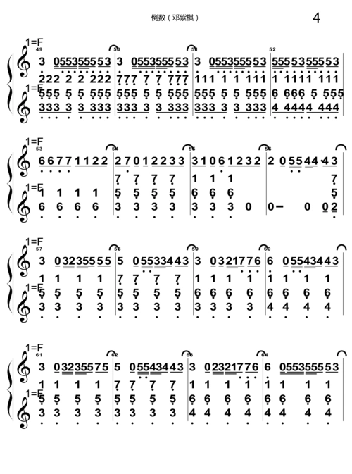 热门流行歌曲倒数邓紫棋精选高清纯简谱