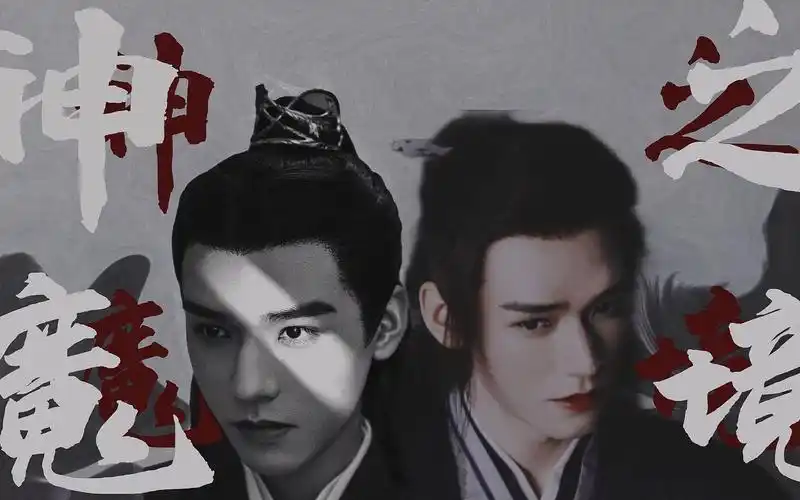 山河令温客行绝美打戏混剪疯批美人攻就是坠吊的