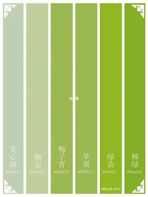 【中国传统色】绿色系色卡