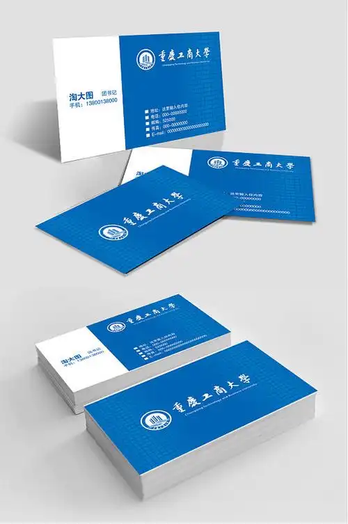 重庆大学招生办名片