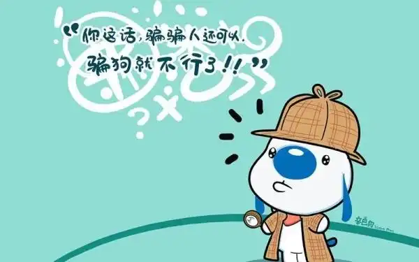 很有意思的段子幽默风趣值得一看