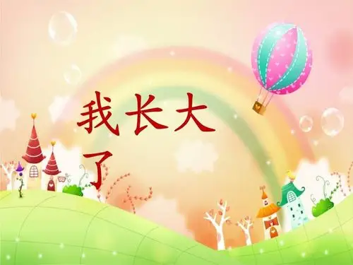 我们长大了——美景华庭幼儿园小班升中班啦 - 美篇