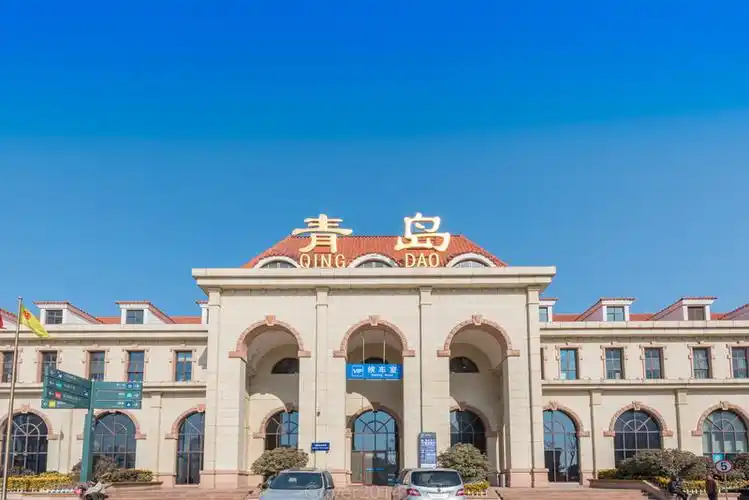 青岛火车站