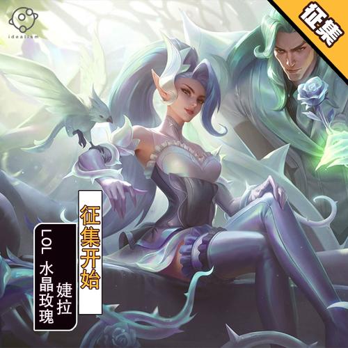 理想 lol英雄联盟cos服水晶玫瑰 婕拉cosplay服装动漫游戏c服女装