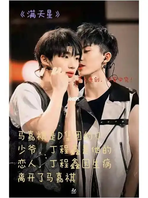 2马嘉祺觉得不对劲便赶回家,正好看到丁程鑫的房间门没关,丁程鑫蹲在