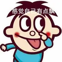感觉自己有点飘表情包_微信头像图片大全
