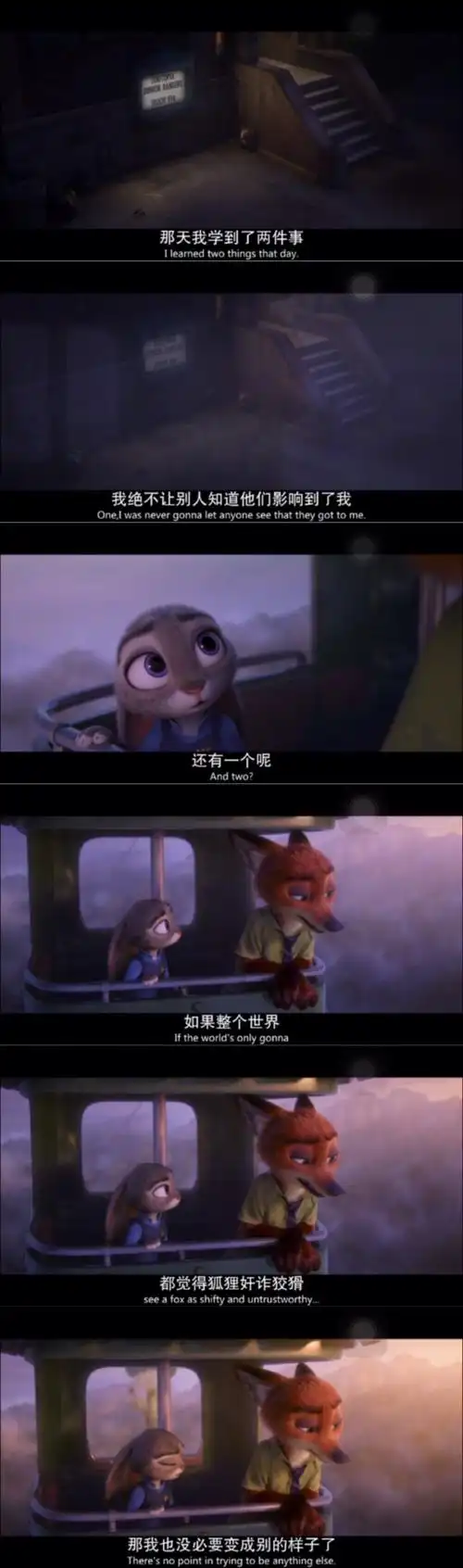 疯狂动物城 台词