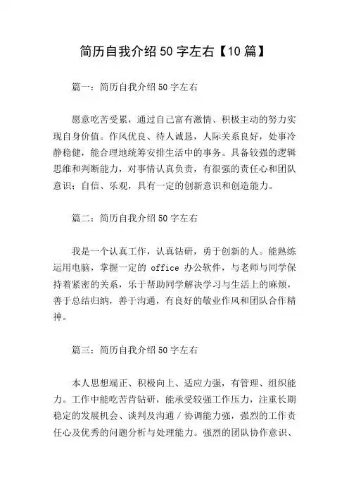 个人成长经历50字 - 百度文库