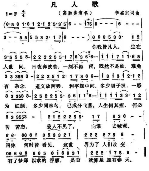 凡人歌电视剧碧海情天主题曲