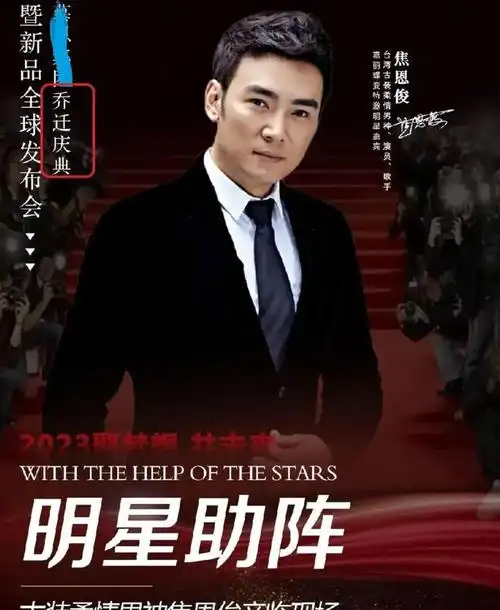 55岁焦恩俊形象大变!长发披肩大腹便便认不出,如今在商业捞金