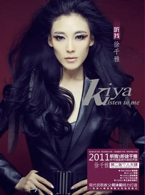徐千雅:听我(dsd cd)
