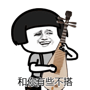 抖音小生的花伞还落在你家蘑菇头表情包