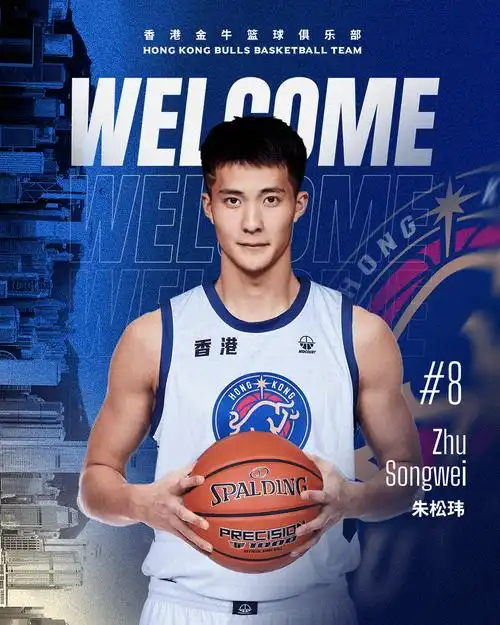 结束流浪地球,朱松玮选择了这支球队……_香港_篮球_湾区