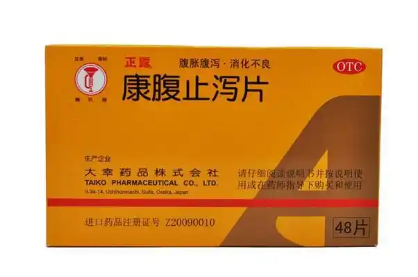 常用的有诺氟沙星,复方黄连素,盐酸左氧氟沙星等