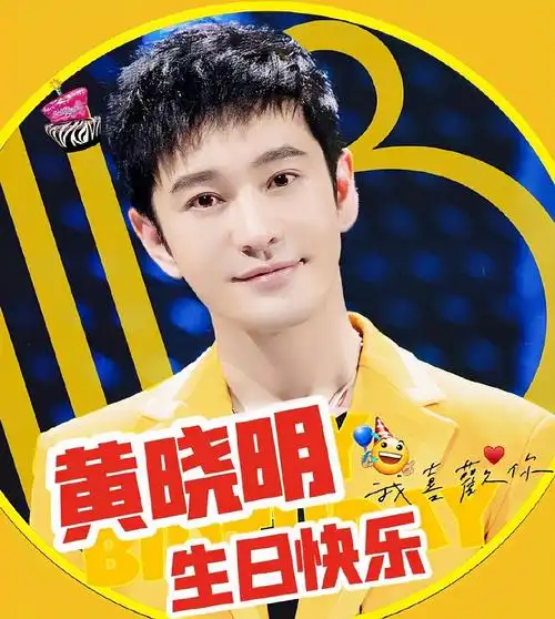 67黄晓明:泡在冰冷江水中迎43岁生日,大胡子拉碴一副打工人模样