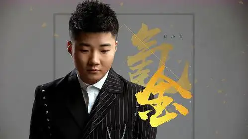 网红歌手白小白的热门歌曲, 你听过没?