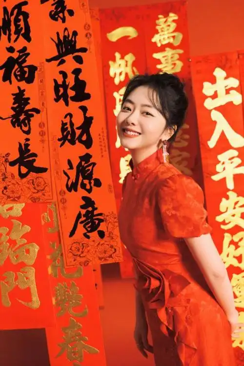 谭松韵晒美照送新春祝福,穿搭喜庆难掩好身材,笑容甜美似初恋