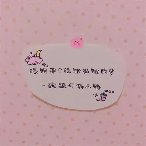 朋友圈背景图精选 | 抖音文字封面图_手机搜狐网