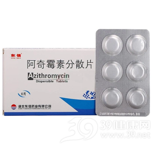 阿奇霉素分散片(东信)