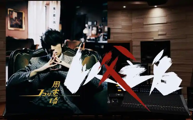 父亲节,听《以父之名》 百万级录音棚听周杰伦《以父之名》【hi-res】