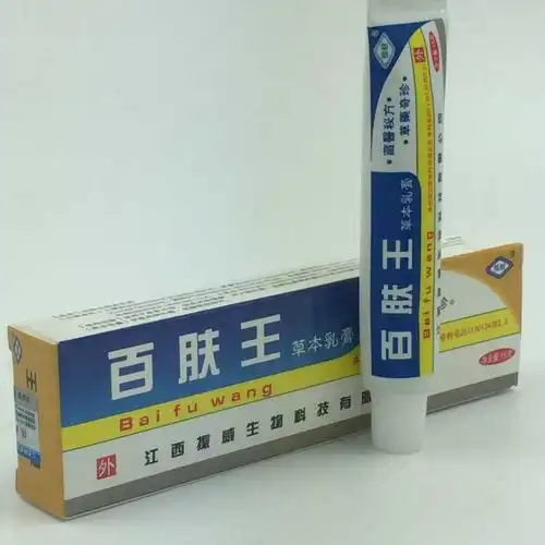 恒毅百肤王草本乳膏江西振威百肤王皮肤中药乳膏百肤王软膏买5送110送