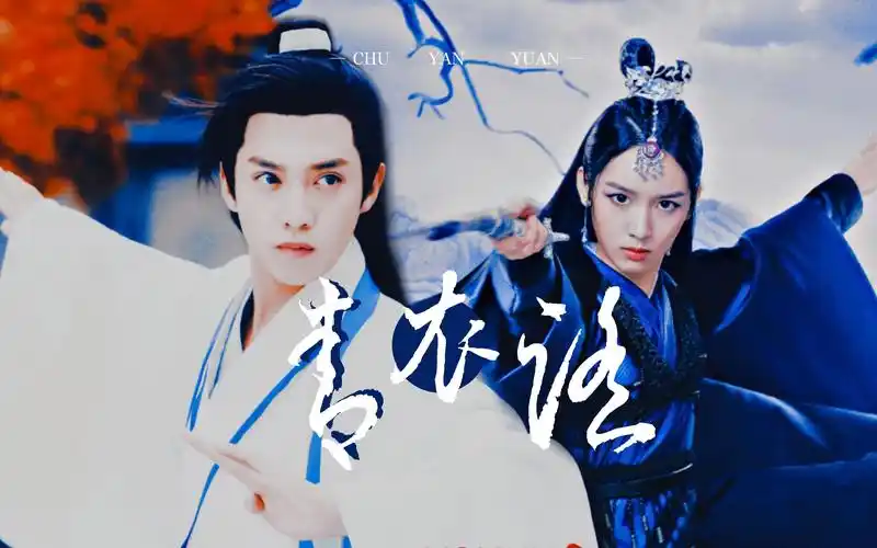 『山河令|曹蔚宁x顾湘』"我的意中人在我们大婚当日血洒当场﹒"