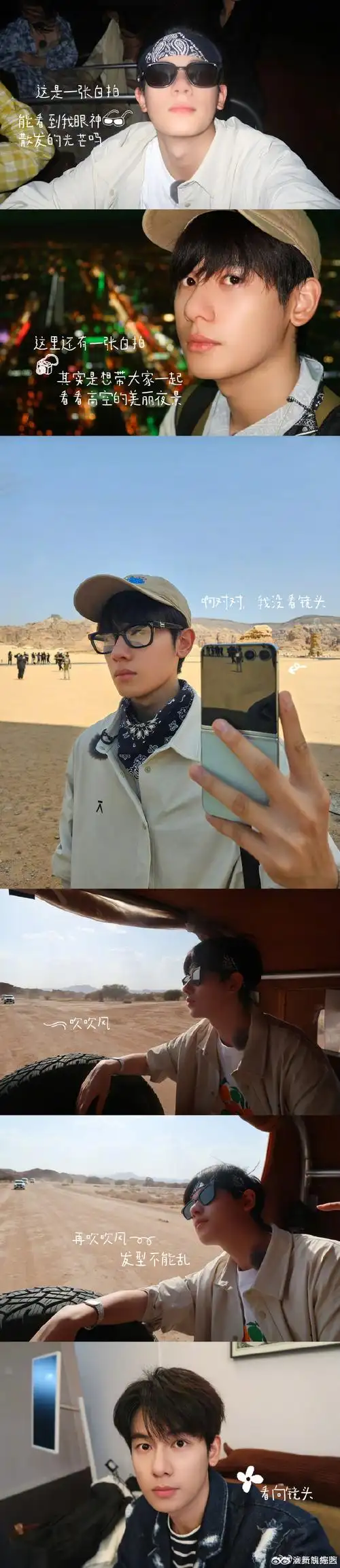 胡先煦 迪丽姐美了吧##花儿与少年