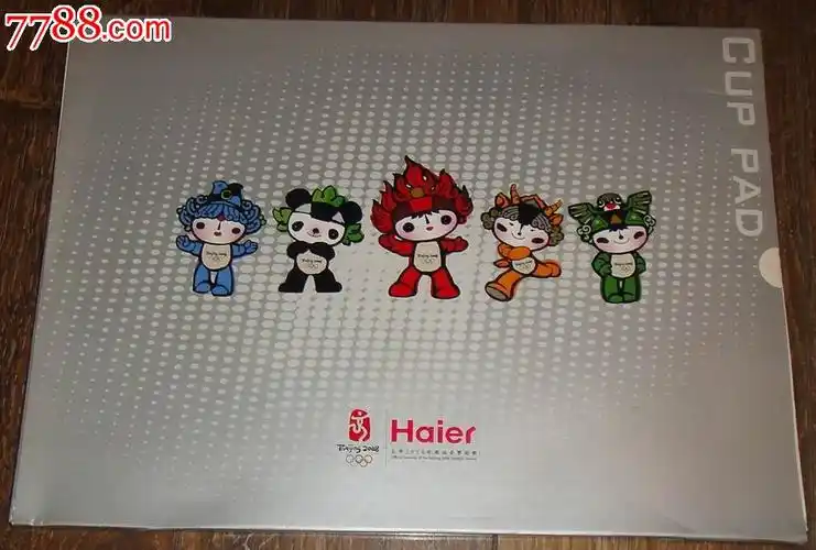 海尔/奥运会徽标:绿色奥运【福娃--海尔兄弟】胶皮酒垫一套