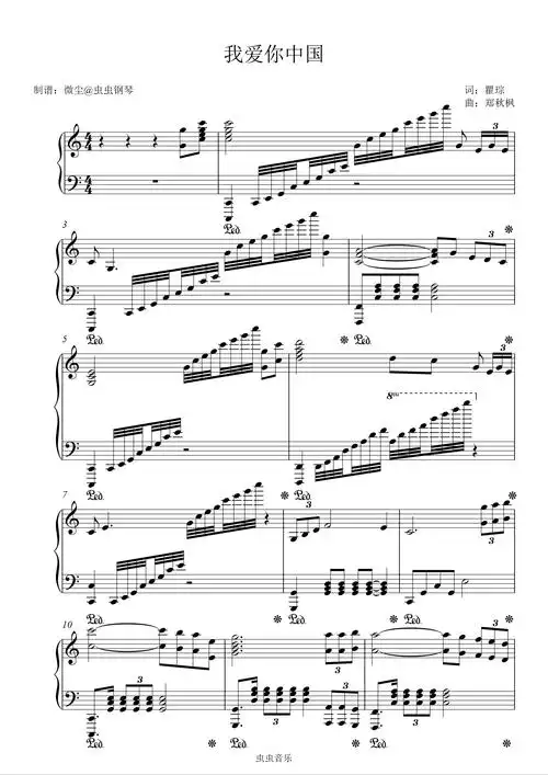 我爱你中国钢琴谱-叶佩英-c调-虫虫钢琴