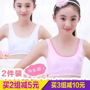 少女内衣13-15初中生运动背心式小女孩内衣11-12岁发育期学生纯棉