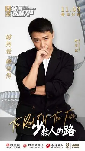 邀请了知名导演,编剧,演员陈思诚,探寻他作为行业少数人,从电视剧转型