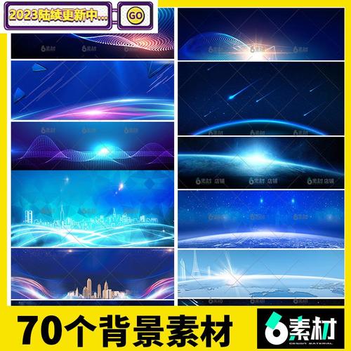 蓝色高科技感星球商务未来星空夜空动感线条点线广告背景图片素材