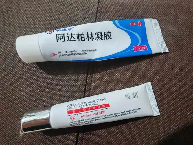 祛痘药膏