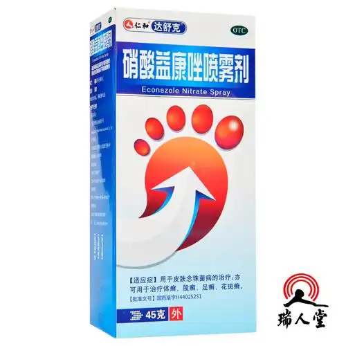 仁和 硝酸益康唑喷雾剂 1%*45g【价格 说明书 作用 效果 多少钱】_1药