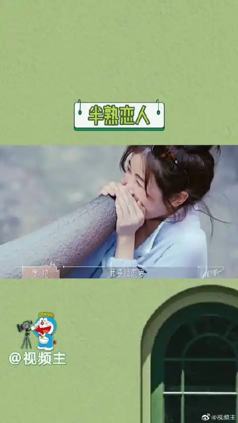 罗拉小姐姐……#半熟恋人# 在《拜托了冰箱》里就好喜欢罗拉小姐姐,她