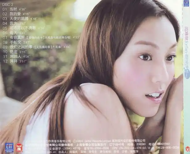 范玮琪最初的梦想