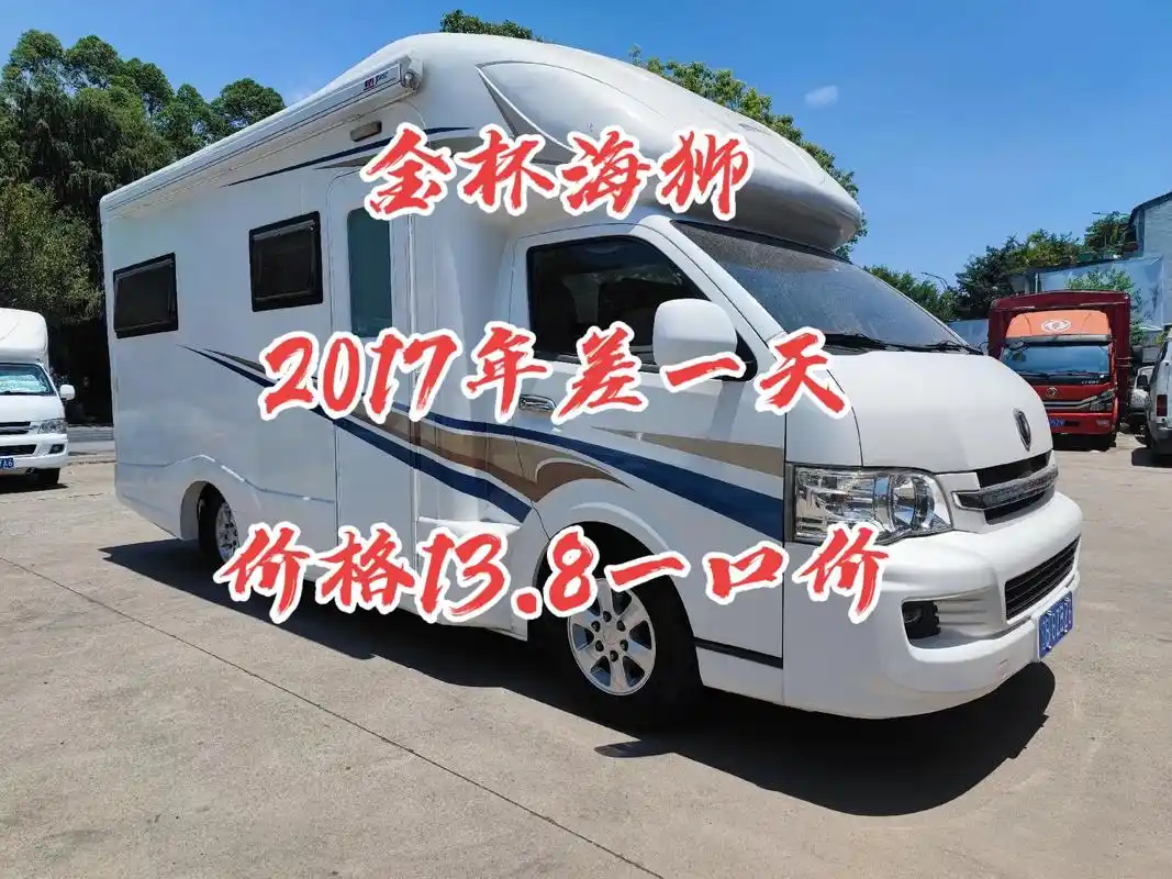 房车 #房车旅行 #房车生活 金杯海狮房车2017差一天, - 抖音