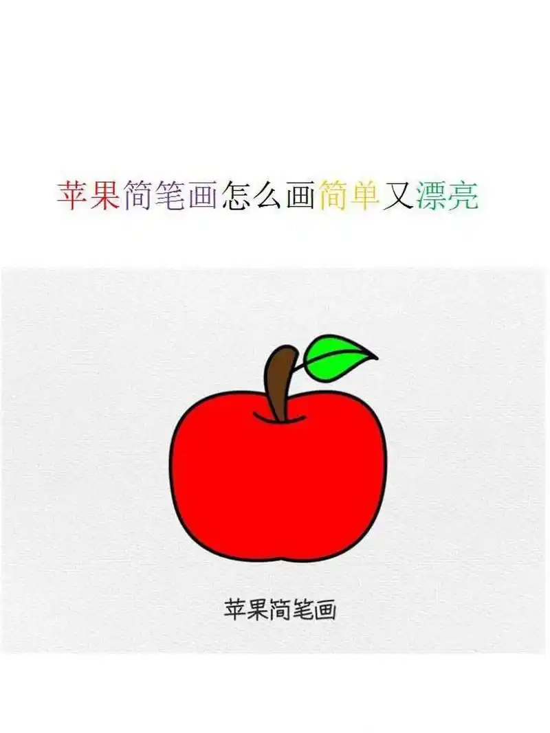 苹果简笔画怎么画简单又漂亮 首先写一个数字5,然后再写一个字母c,连