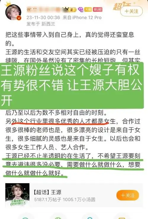 和经纪人结婚的歌手被拍到出轨#layback的王源一边和经纪人不清不楚