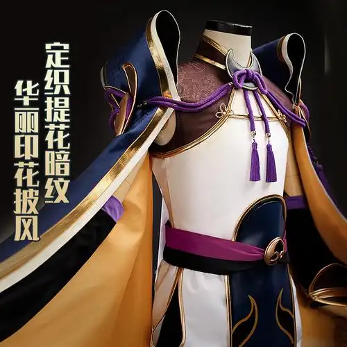 喵屋小铺fgo英灵cosfate兰陵王三破满破cosplycosplay女装