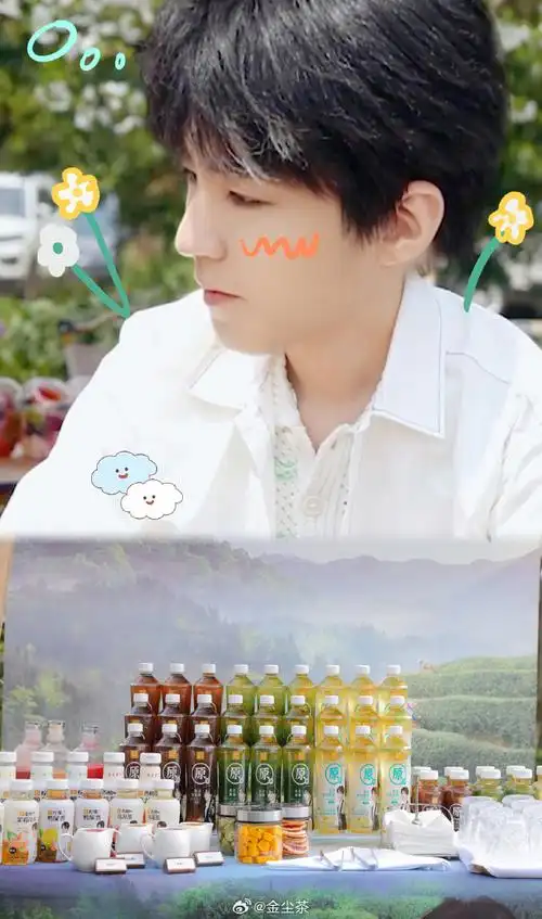 享中国好茶就选金尘茶##中国茶新式饮##金尘茶品牌代言人王俊凯