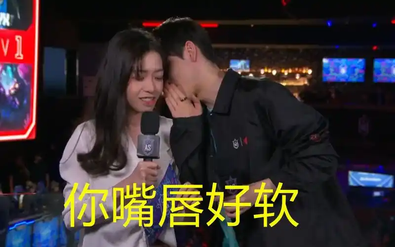 恶搞配音声音放大终于听清theshy对希然说了什么话