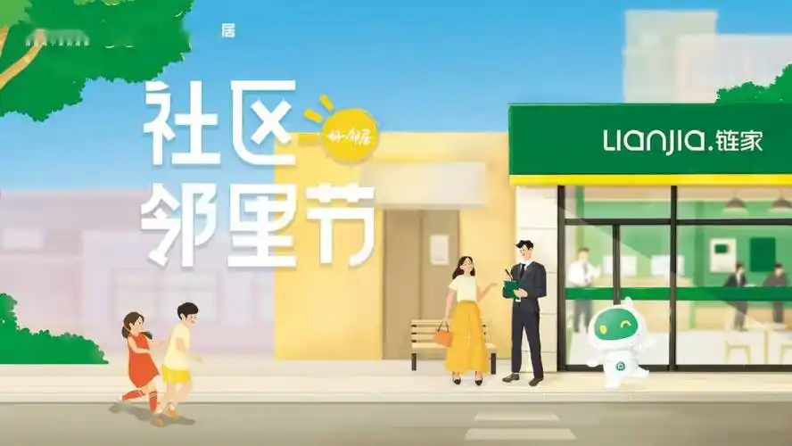 社区邻里节|与好邻居一同感受社区之美