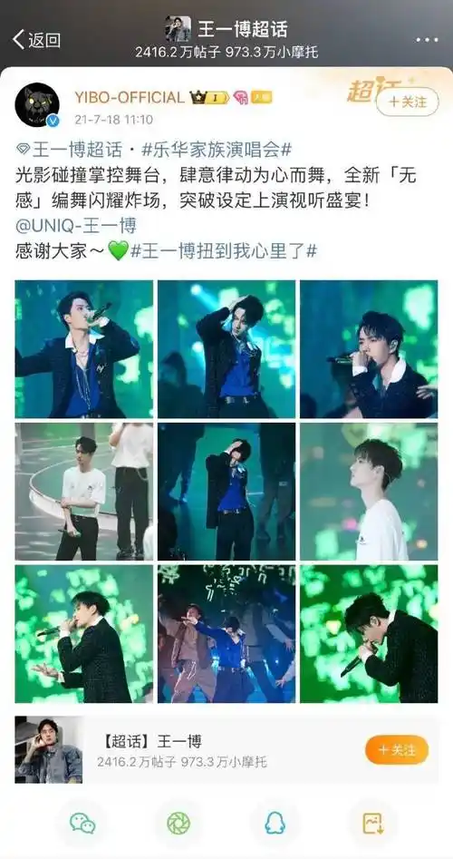 王一博应援色绿色##王一博粉丝小摩托